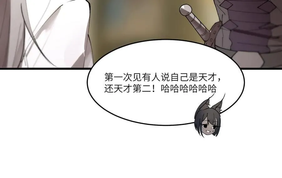 第65话 天才王浩 第98页