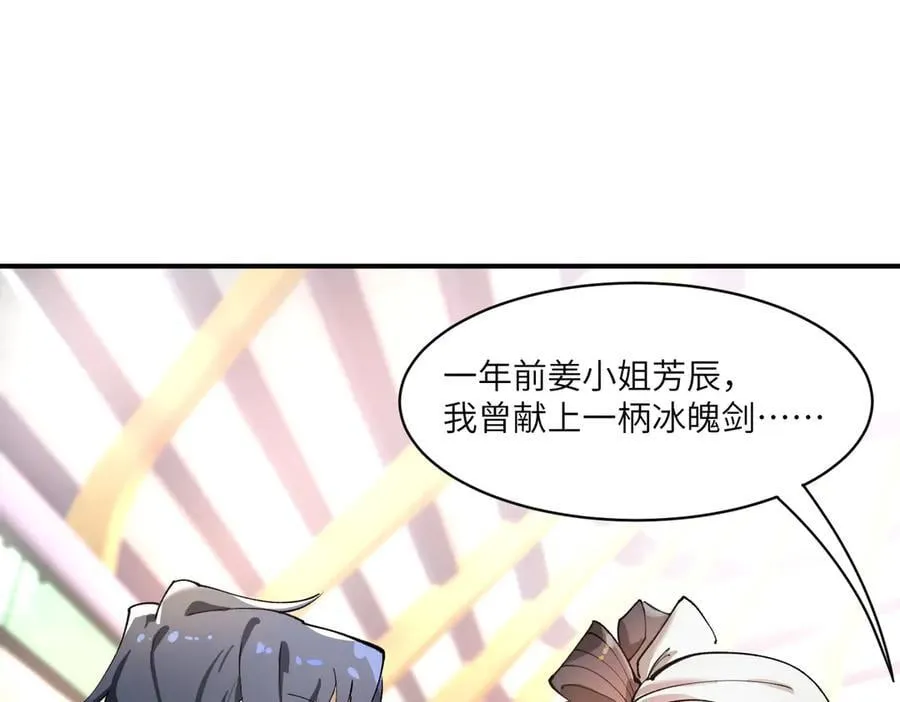 第65话 天才王浩 第99页