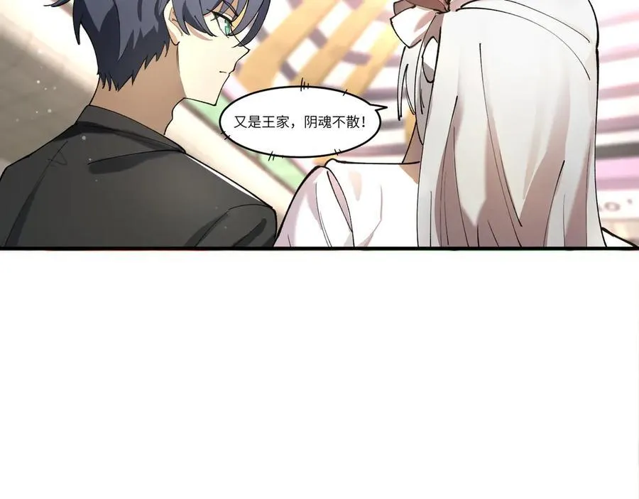 第65话 天才王浩 第100页