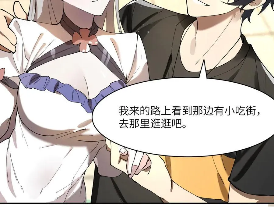 第65话 天才王浩 第102页