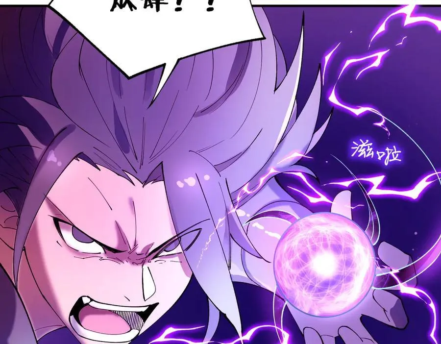 第65话 天才王浩 第106页