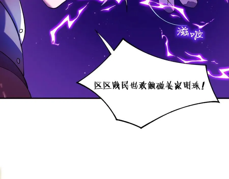 第65话 天才王浩 第107页