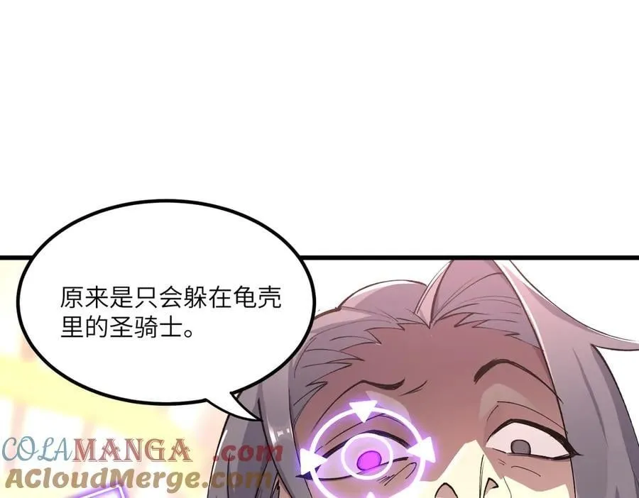 第65话 天才王浩 第113页
