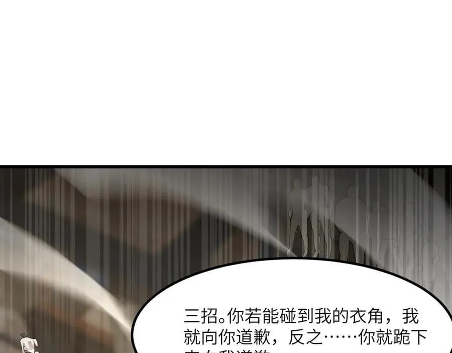 第65话 天才王浩 第118页