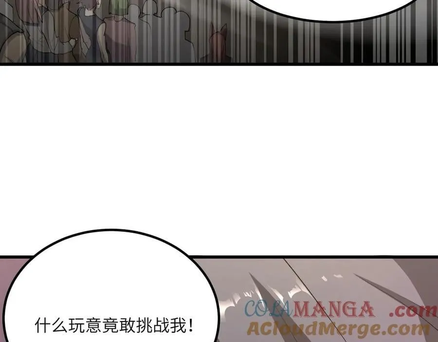 第65话 天才王浩 第121页