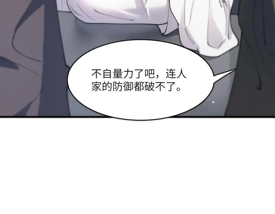 第65话 天才王浩 第134页