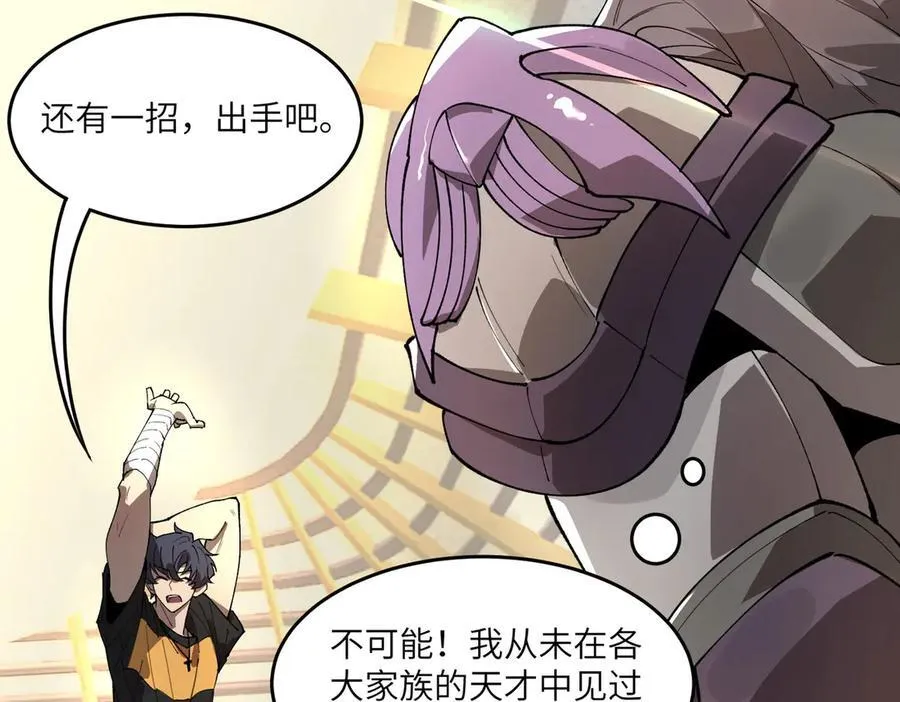 第65话 天才王浩 第155页