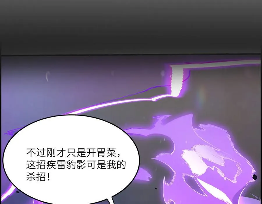 第65话 天才王浩 第159页