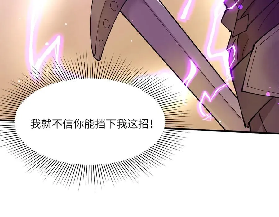 第66话 伪人 第7页