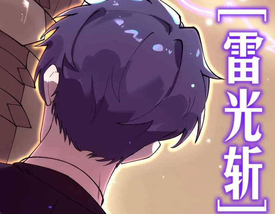 第66话 伪人 第10页