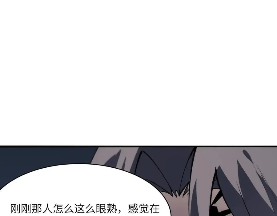 第66话 伪人 第24页