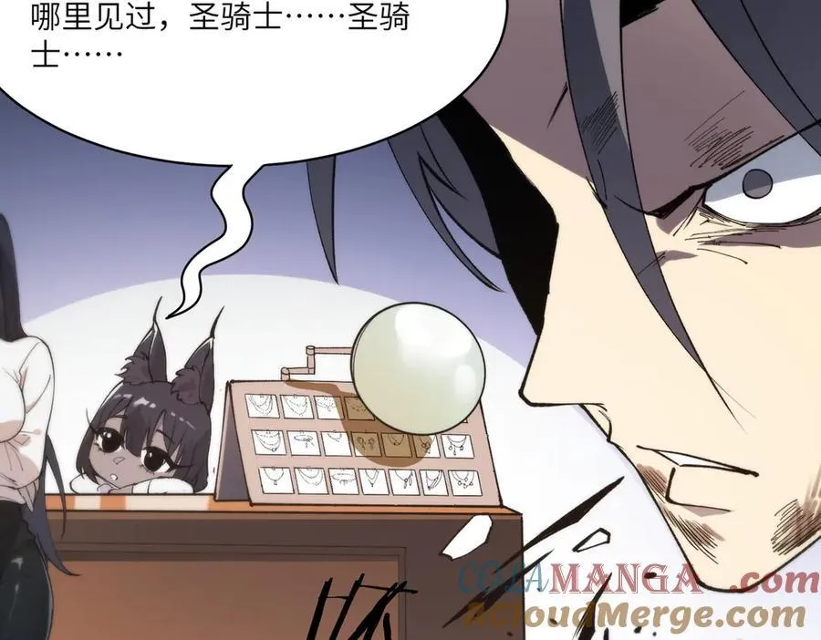 第66话 伪人 第25页