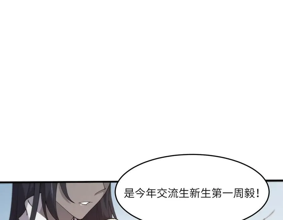 第66话 伪人 第27页