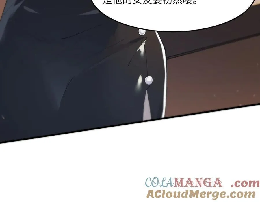 第66话 伪人 第29页