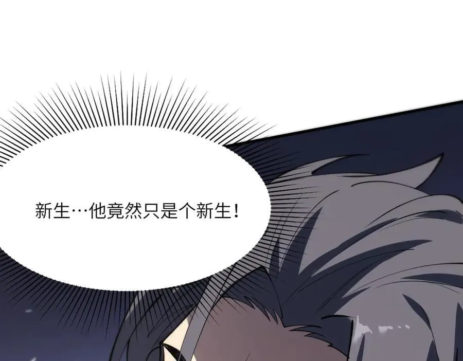 第66话 伪人 第30页