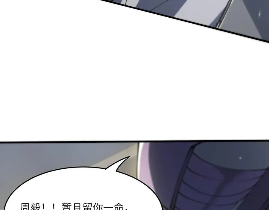第66话 伪人 第32页
