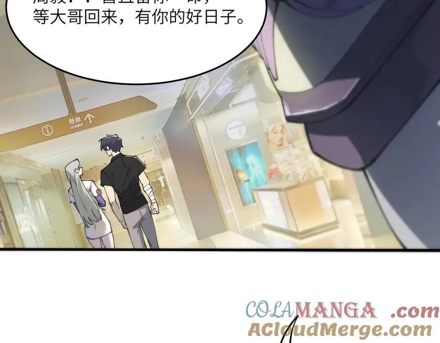 第66话 伪人 第33页