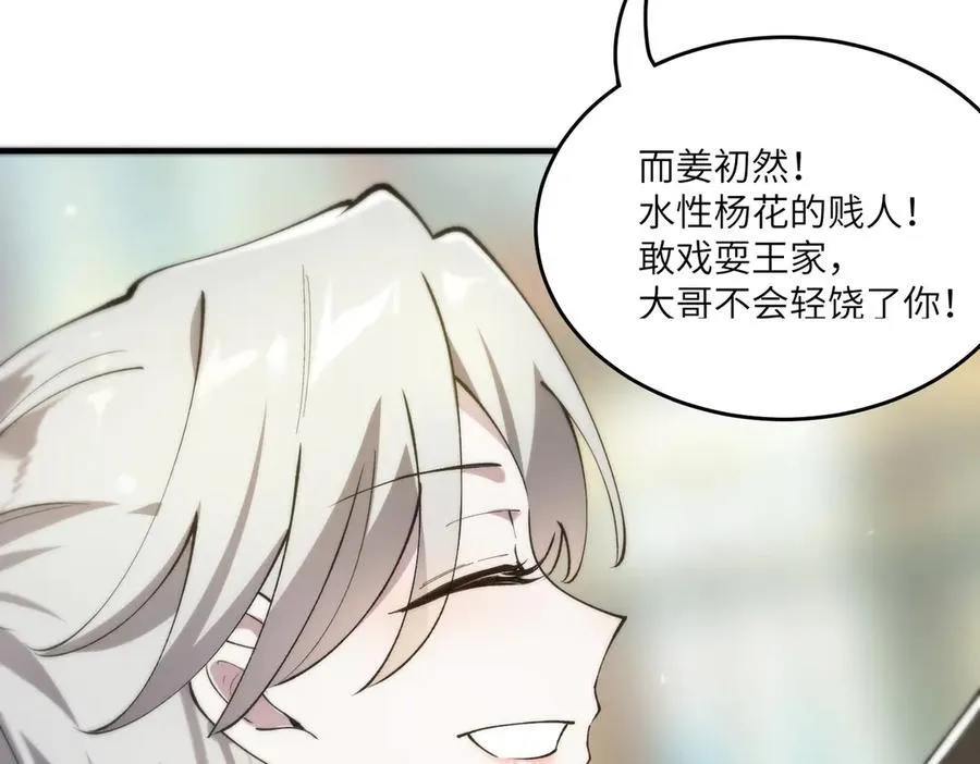 第66话 伪人 第34页