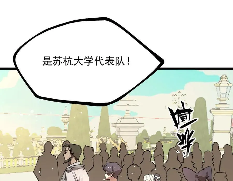 第66话 伪人 第38页