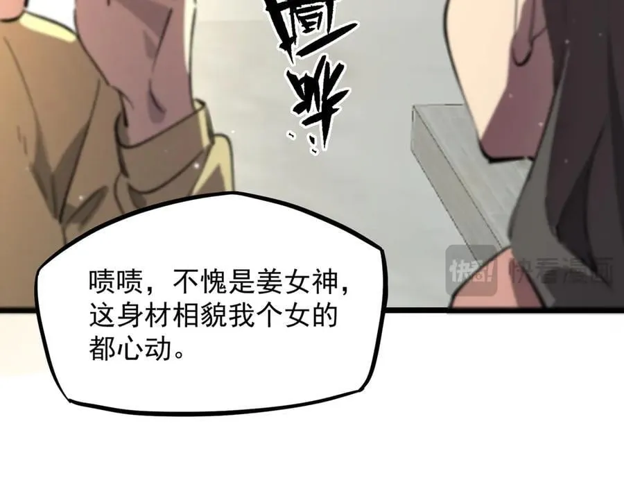 第66话 伪人 第40页