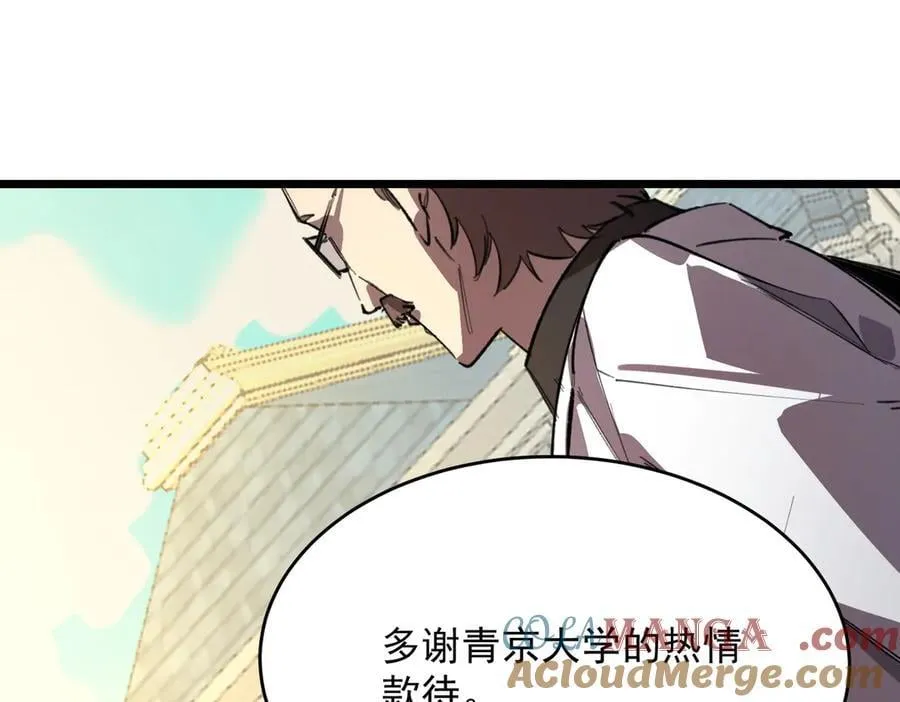 第66话 伪人 第41页