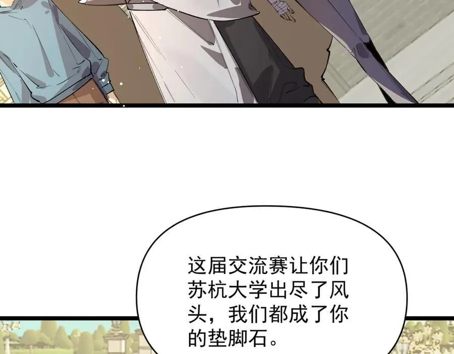 第66话 伪人 第43页