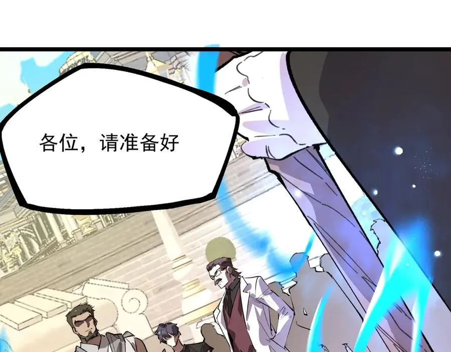 第66话 伪人 第46页