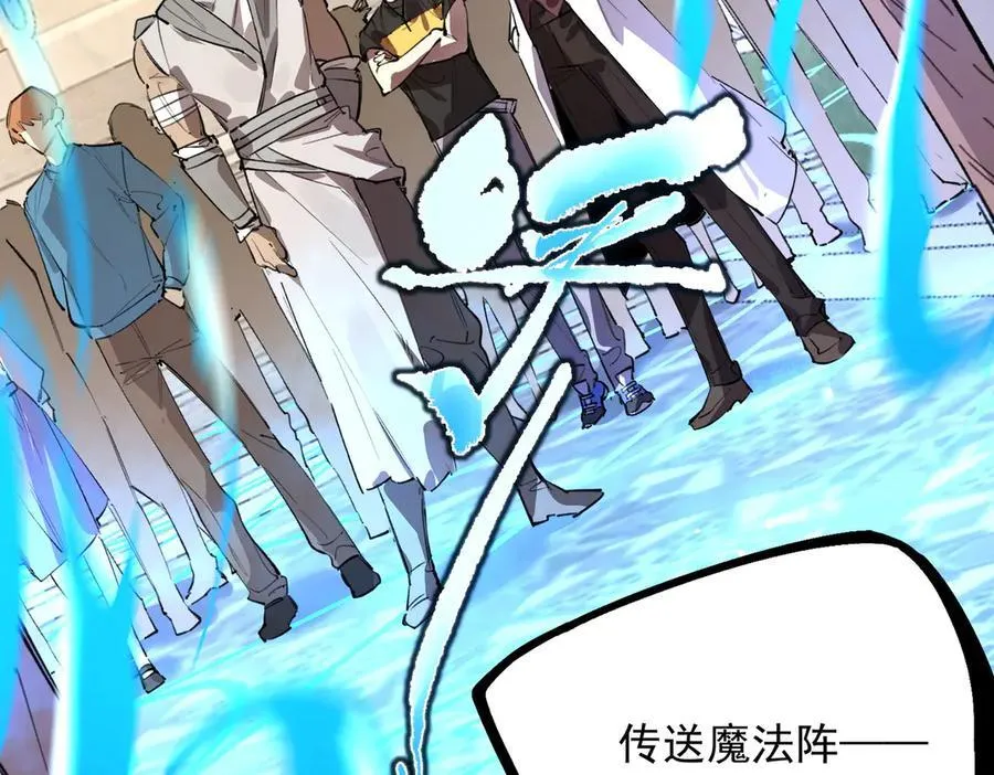 第66话 伪人 第47页