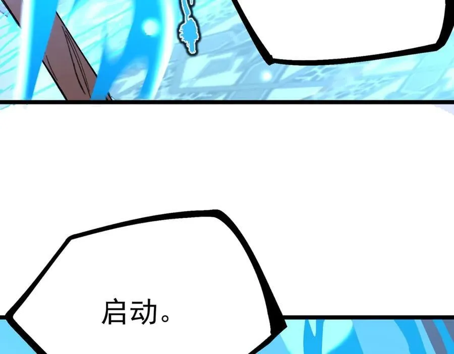 第66话 伪人 第48页