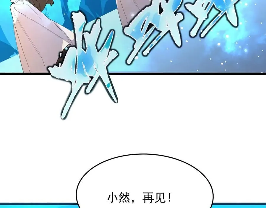 第66话 伪人 第50页