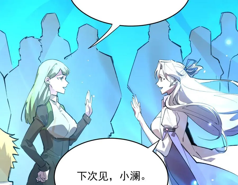 第66话 伪人 第51页