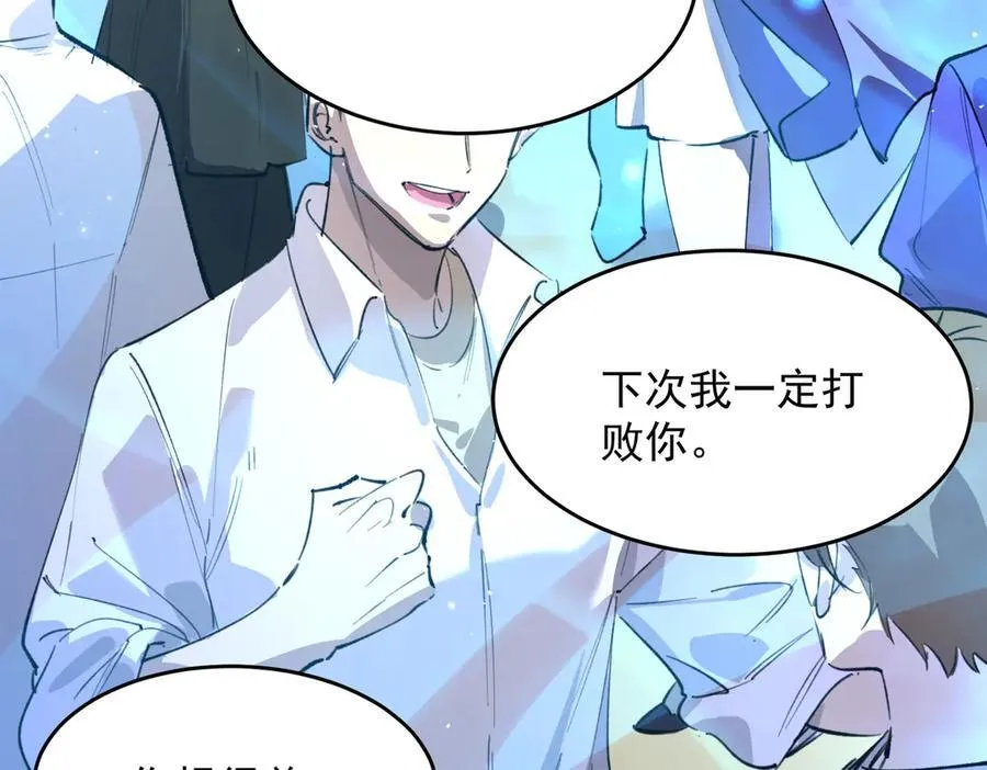 第66话 伪人 第52页
