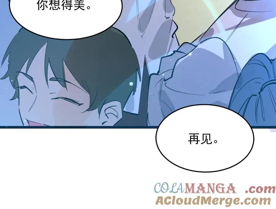 第66话 伪人 第53页