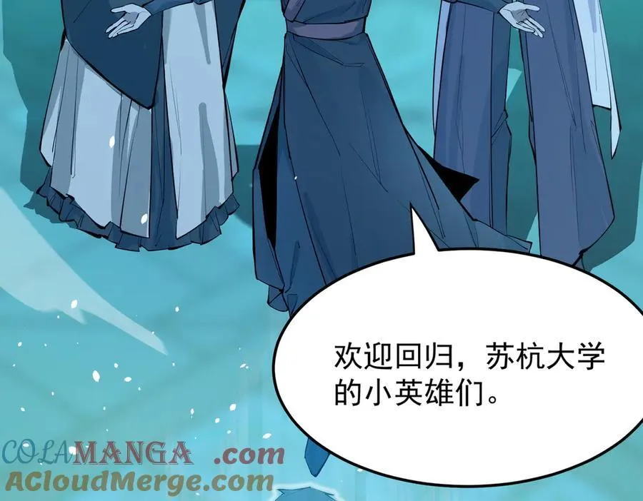 第66话 伪人 第61页