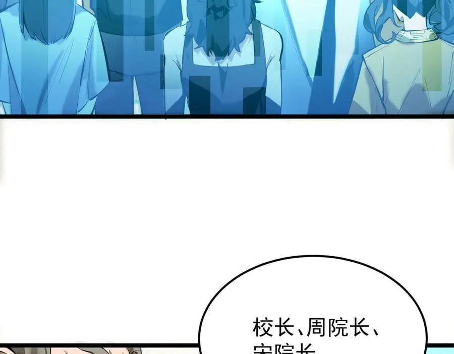 第66话 伪人 第63页
