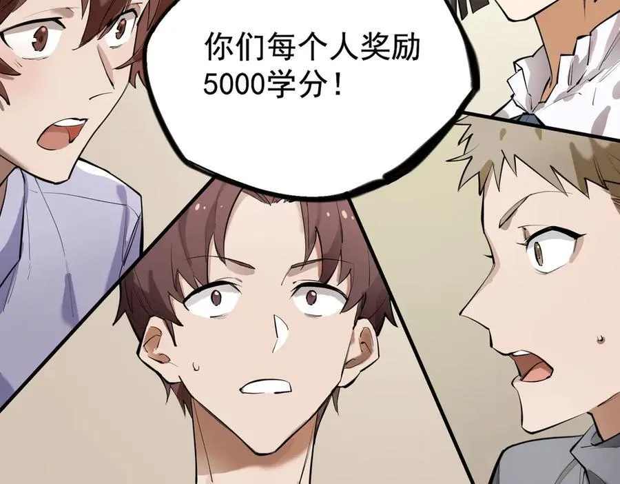 第66话 伪人 第70页
