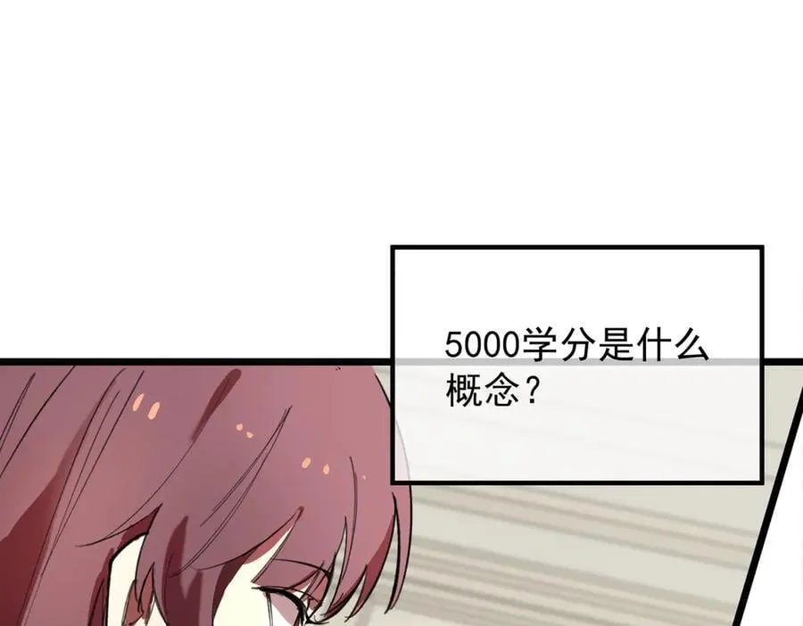 第66话 伪人 第72页