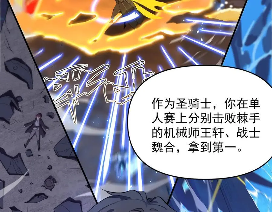 第66话 伪人 第79页