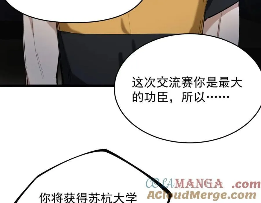 第66话 伪人 第81页