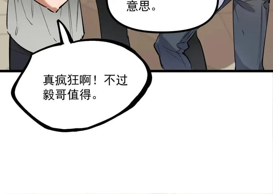 第66话 伪人 第88页