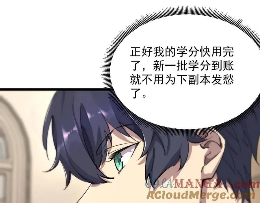 第66话 伪人 第89页