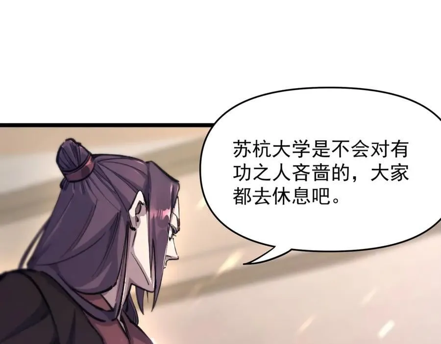 第66话 伪人 第91页