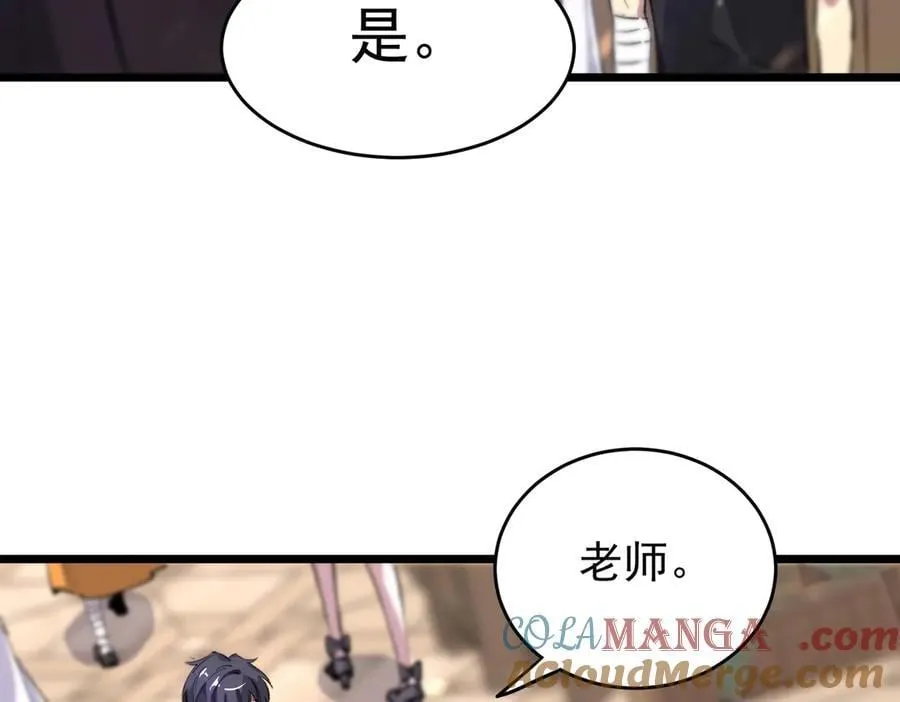第66话 伪人 第93页