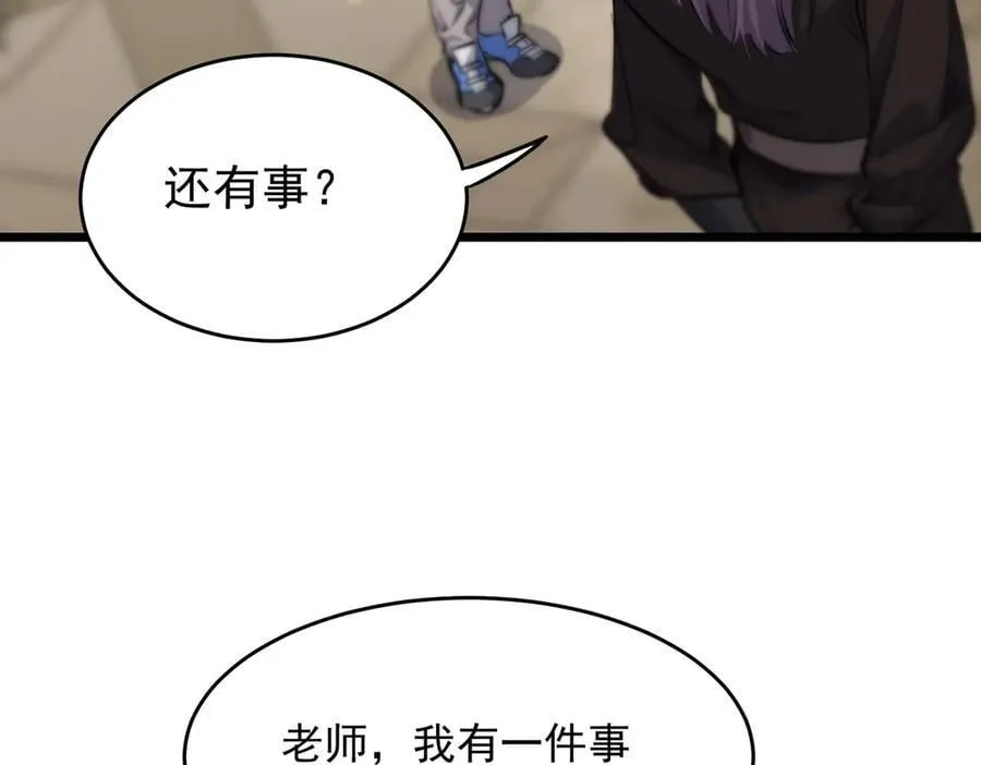第66话 伪人 第95页