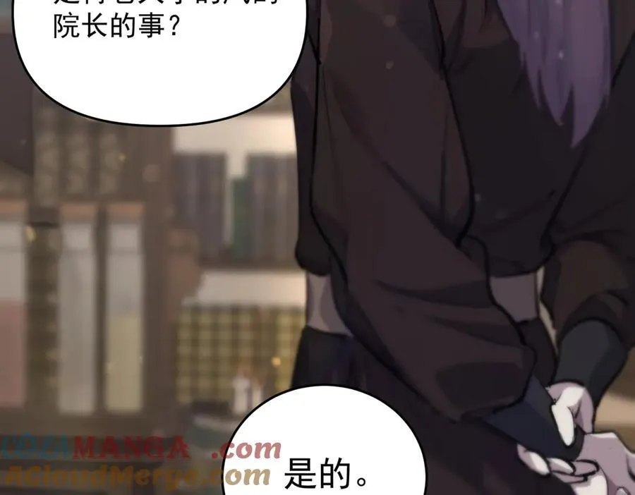 第66话 伪人 第97页