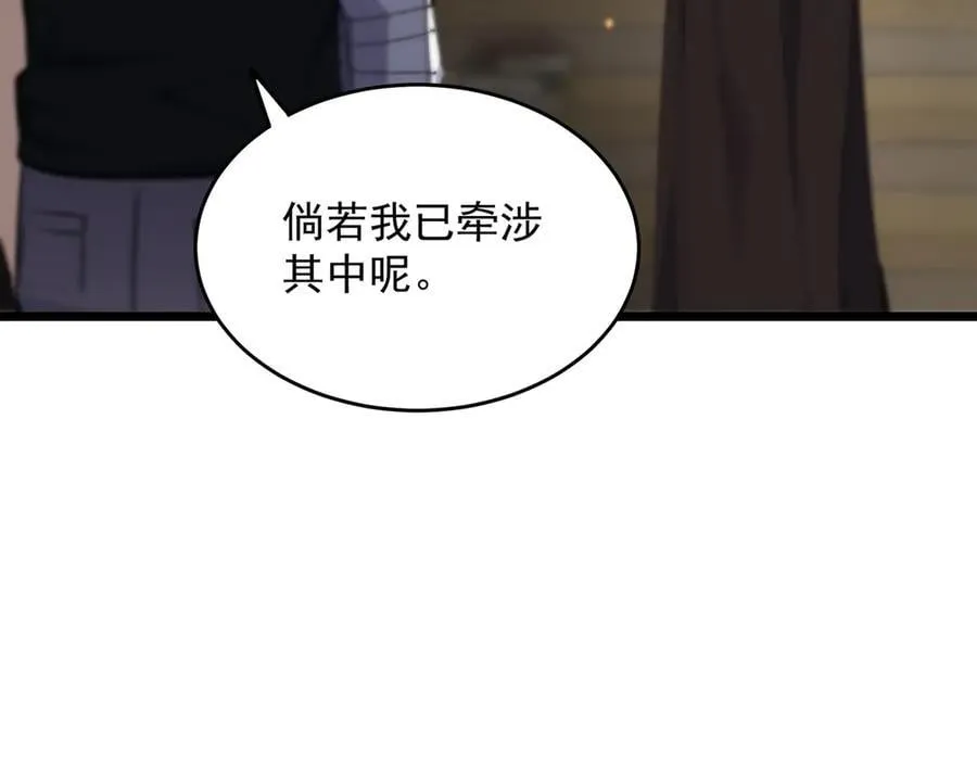第66话 伪人 第100页