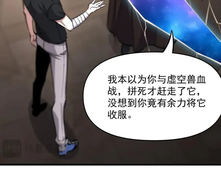 第66话 伪人 第104页