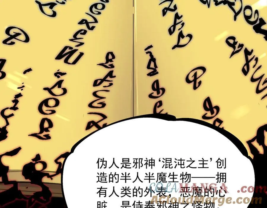 第66话 伪人 第109页
