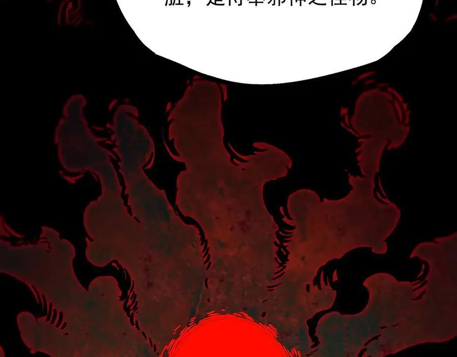 第66话 伪人 第110页