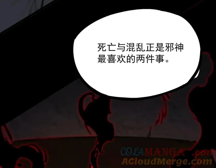 第66话 伪人 第113页